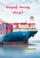 7 ஏற்றுமதி செய்வது எப்படி copy